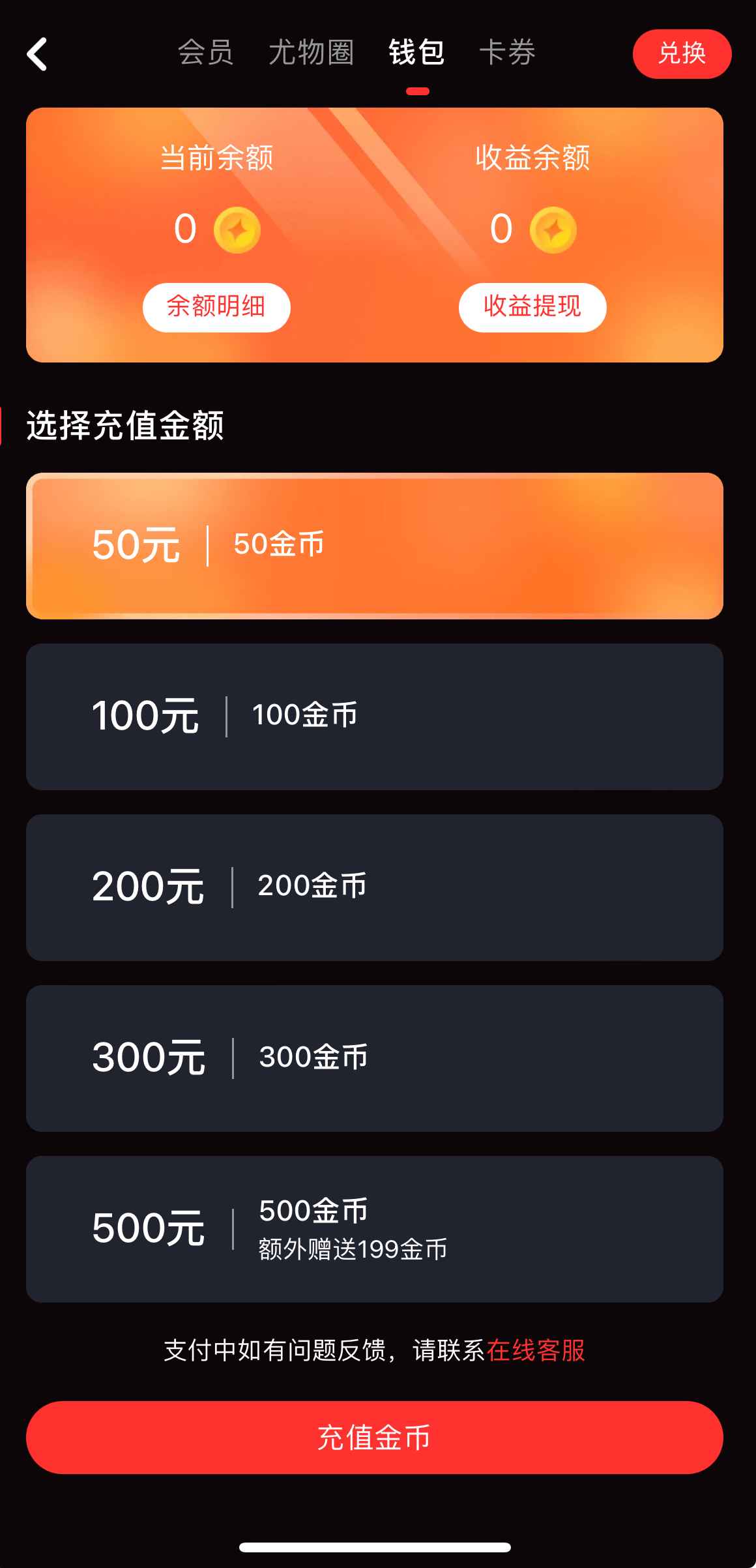 糖心Vlog钱包与资产中心